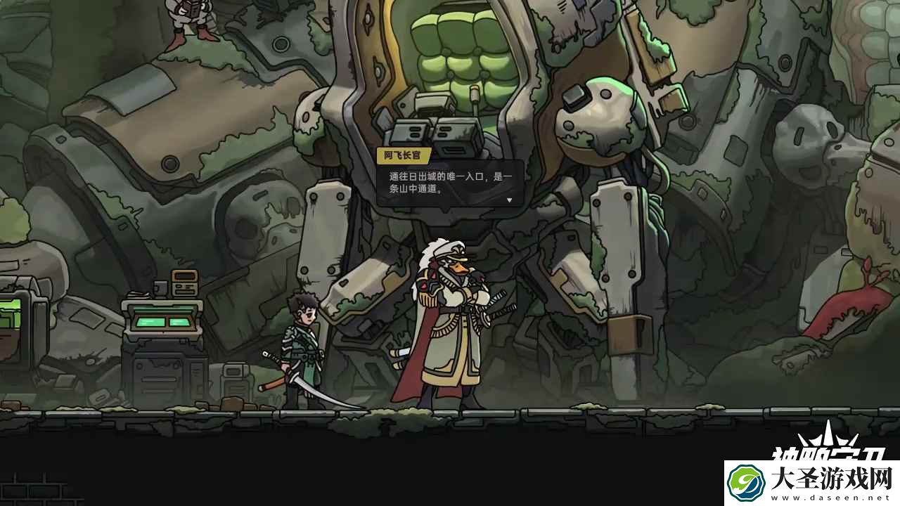 神鸭守卫手游好玩吗