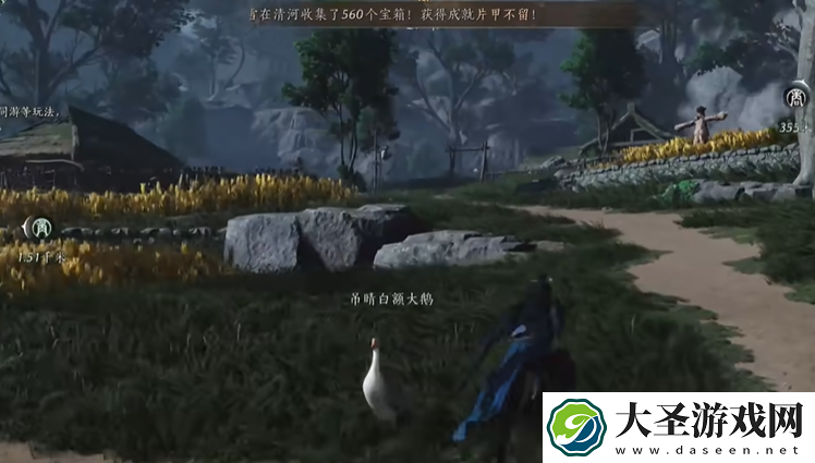 燕云十六声摇红一梦藏宝图4