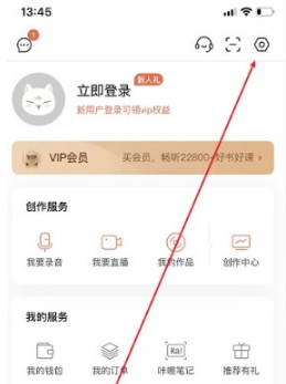 喜马拉雅怎么设置定时关闭