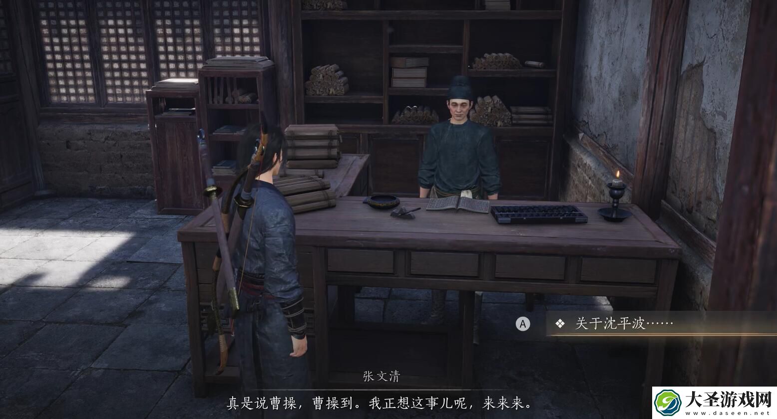 燕云十六声招工记奇遇