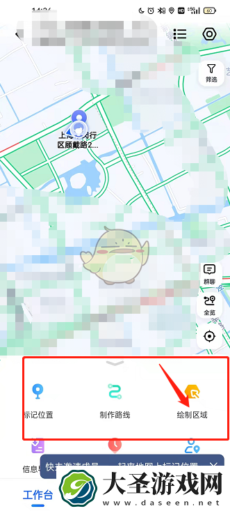 高德地图工作地图怎么用