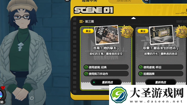 绝区零第一幕第一镜第三天怎么过