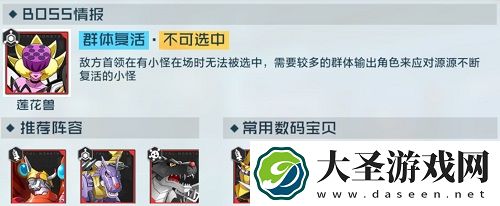 数码宝贝新世纪花香阵地打法攻略