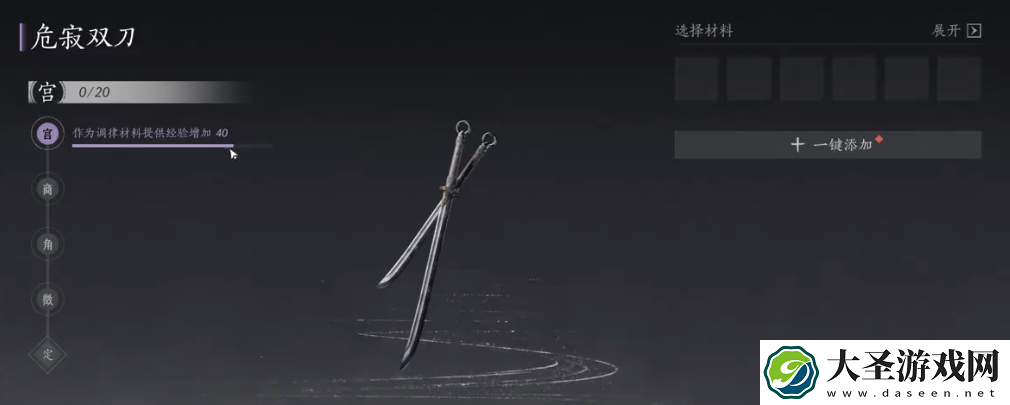燕云十六声调律词条是什么
