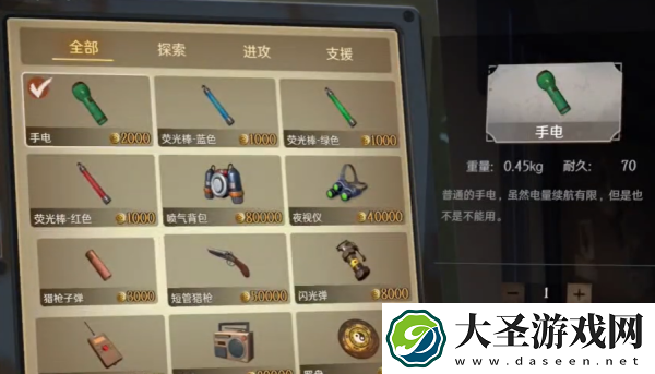 代号超自然手电筒怎么维修