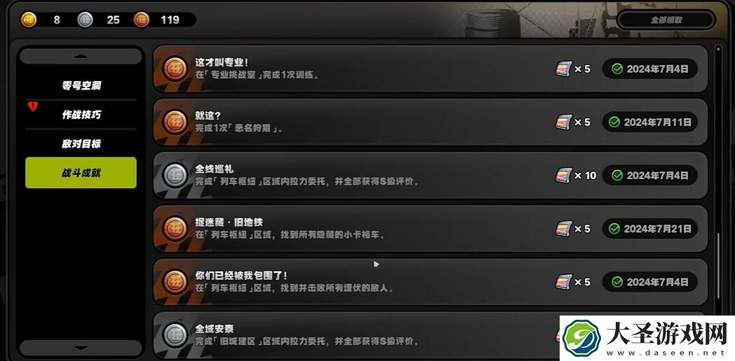 绝区零捉迷藏旧地铁成就怎么达成