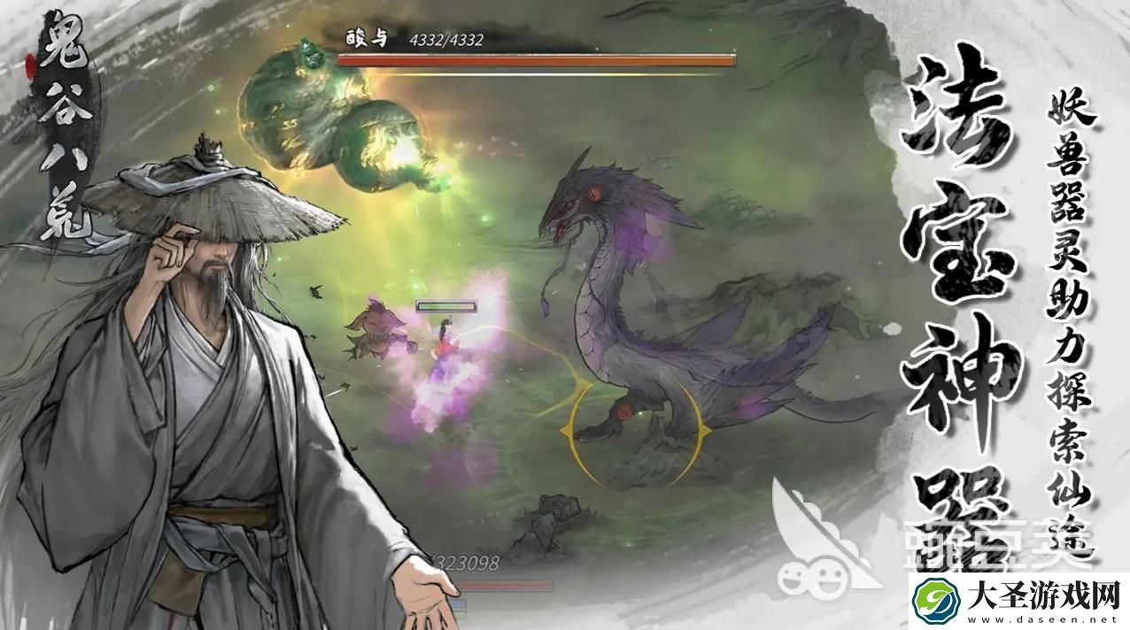 鬼谷八荒最新下载链接在哪里