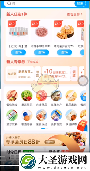盒马怎么扫码付款