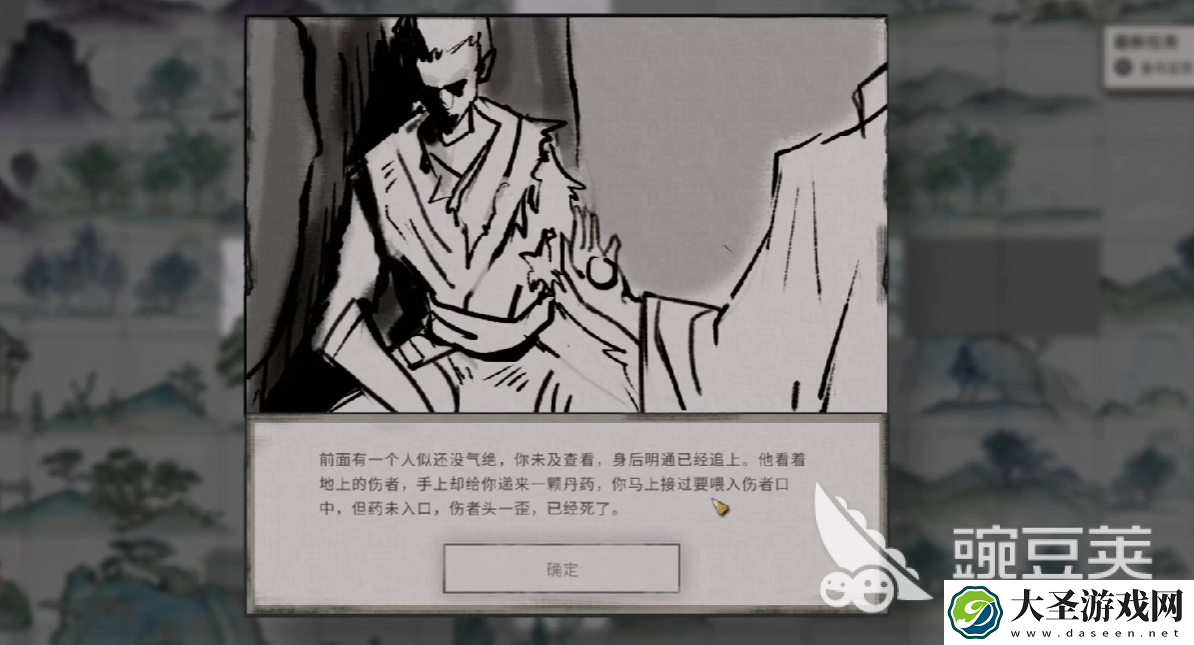 鬼谷八荒金乌玉羽在哪
