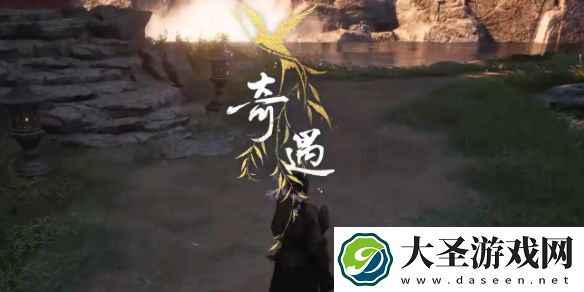 燕云十六声鸢影相随奇遇