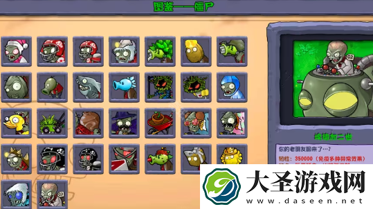 植物大战僵尸杂交版2.6版本更新僵尸大全