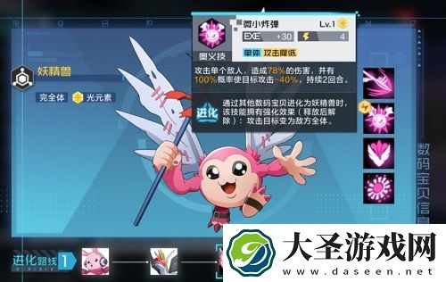 数码宝贝新世纪危险决斗打法攻略