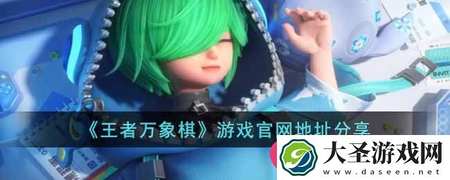 王者万象棋揭秘