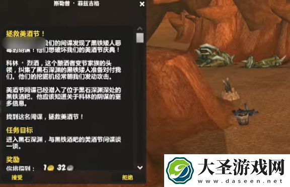 魔兽世界wlk拯救美酒节间谍在哪