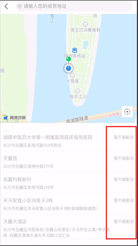 盒马怎么选择门店