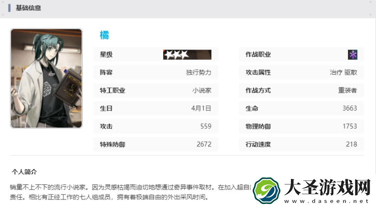 新月同行橘有什么技能