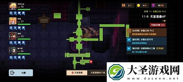 坎公骑冠剑11