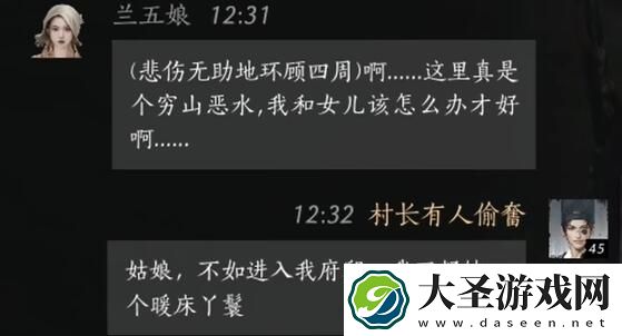 燕云十六声兰五娘怎么结交