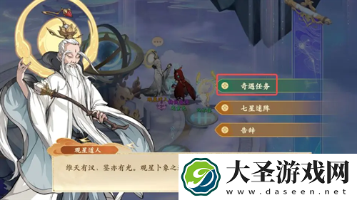 封神幻想世界剑侠梦想奇遇详解
