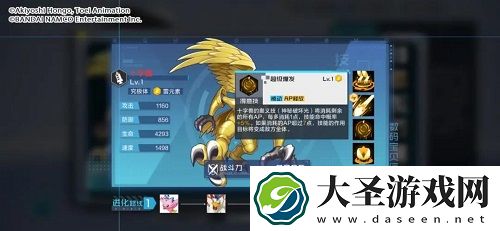 数码宝贝新世纪网域D11通关攻略