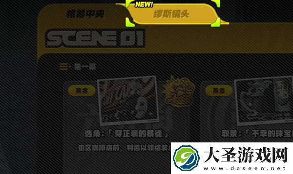 绝区零第一幕第一镜第一天怎么过