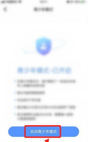 tt语音怎么关闭青少年模式