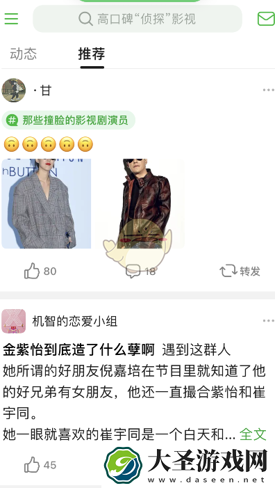 豆瓣追剧小组排行榜在哪