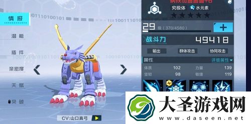 数码宝贝新世纪水队阵容搭配攻略