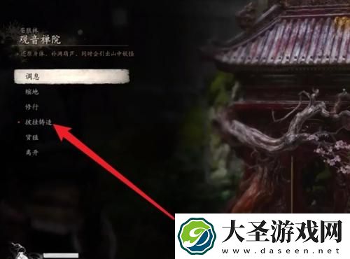 黑神话悟空披挂怎么铸造