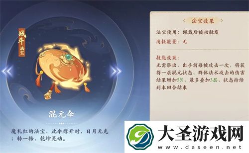 封神幻想世界法师双法宝搭配指南