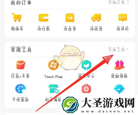 他趣怎么入驻商家