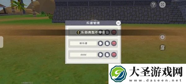 创造与魔法钢琴乐谱复制代码链接大全