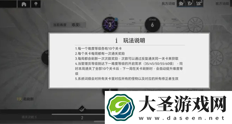 深空之眼火剑之路怎么玩