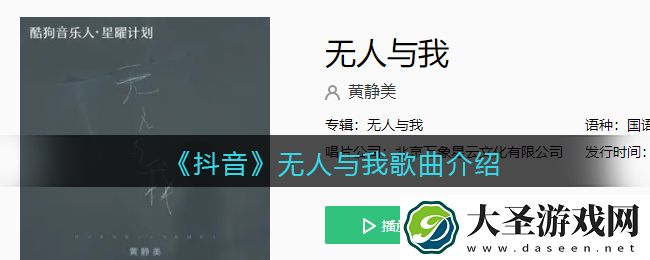 无人与我把酒醉无人将我来安慰是什么歌