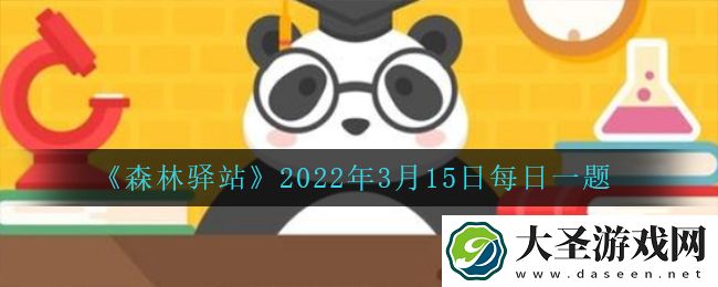 哪个季节是野生大熊猫的发情期