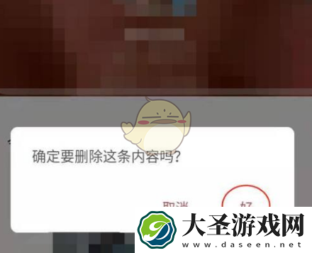 探探怎么删除动态