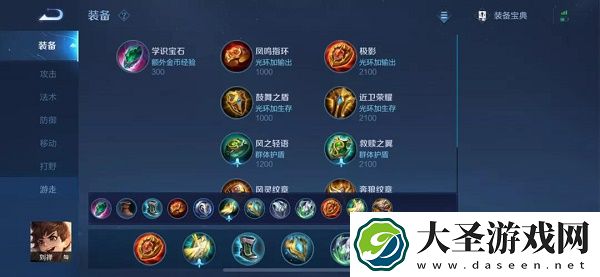 王者荣耀S25赛季辅助梯度排行榜最新