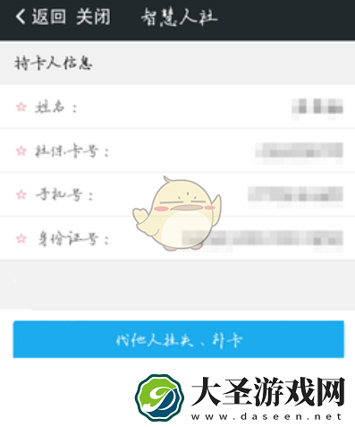 我的南京怎么补办社保卡