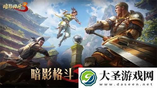 暗影格斗3怎么钓鱼