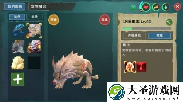 创造与魔法沙漠狼王饲料配方怎么做