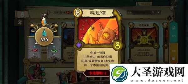 冒险公社宰人炼金卡组怎么选择