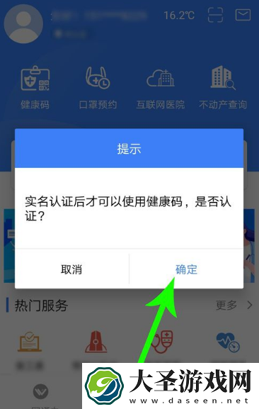 我的常州怎么看健康码