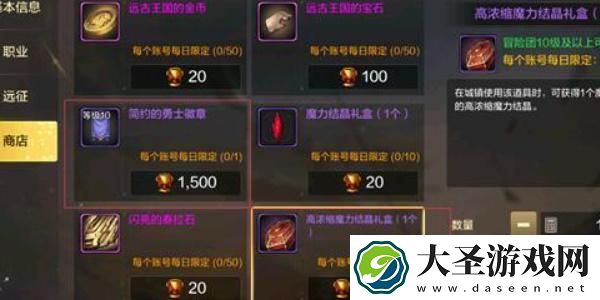 dnf国服手游冒险团等级怎么提升