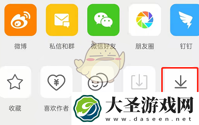 微博怎么添加到稍后再看