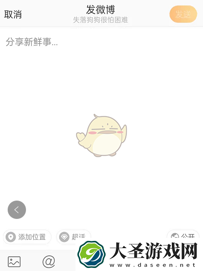 微博怎么发起抽奖