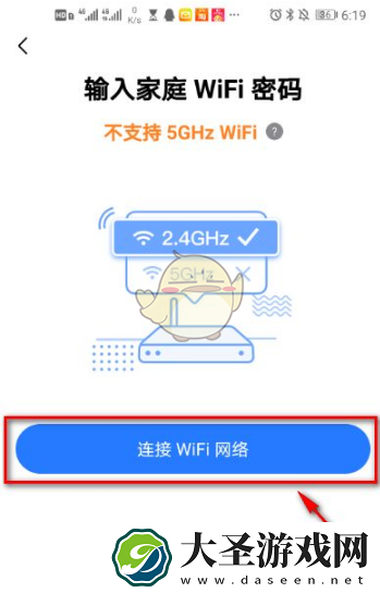 美的家居添加设备