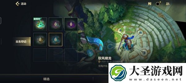 英雄联盟手游神龙尊者阵营选择推荐