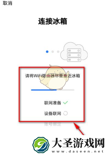 美的家居添加设备
