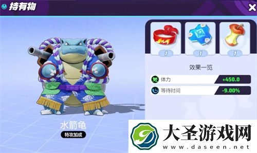 宝可梦大集结水箭龟持有物和道具推荐