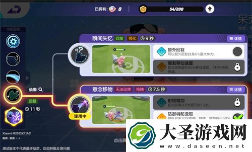 宝可梦大集结呆壳兽技能搭配推荐